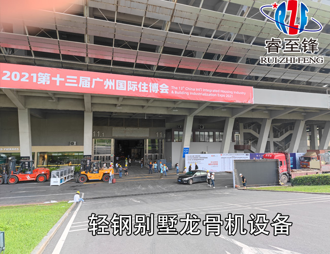 广州会展,轻钢别墅加工设备
