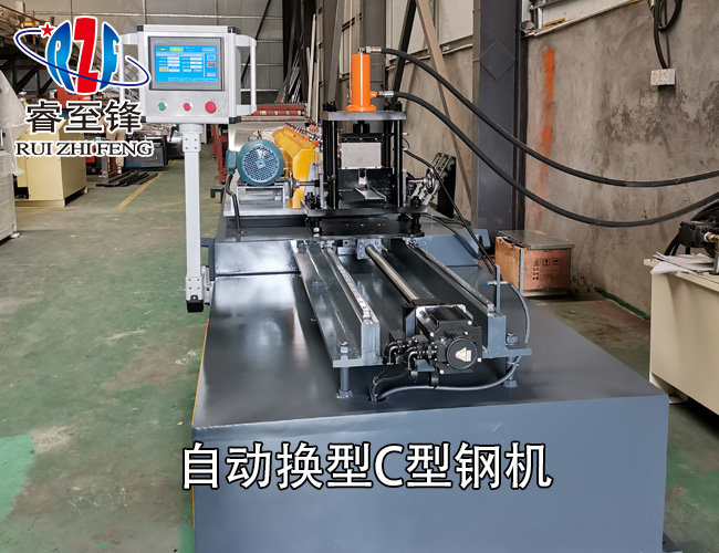 全新换型C型钢机,发货